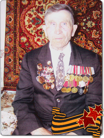 23 октября празднует свой 90-й день рождения Гилев Василий Михайлович